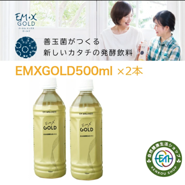 EMXGOLD イーエムエックスゴールド500mL 2本セット EMX GOLD（イーエム